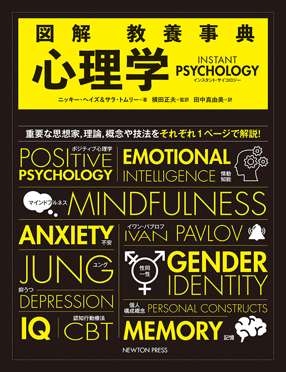 現代の認知心理学〈1〉～〈7〉 - blog.knak.jp