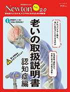 老いの取扱説明書 認知症編