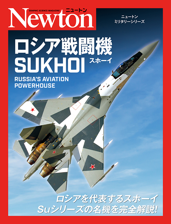 ロシア戦闘機 SUKHOI