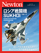 ロシア戦闘機　SUKHOI