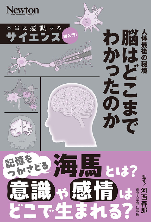 サイエンス超入門!
