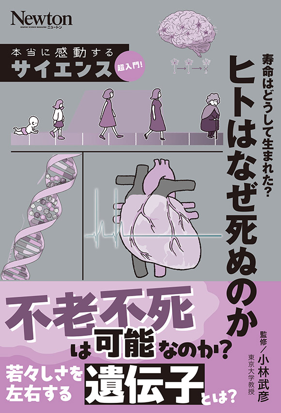 サイエンス超入門!
