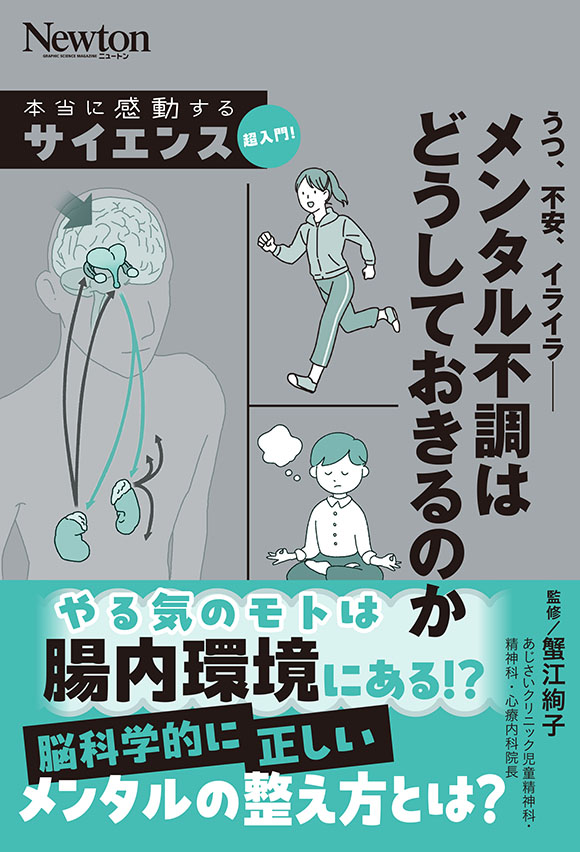 サイエンス超入門!
