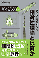 宇宙のすべての謎を解く 超ひも理論とは何か