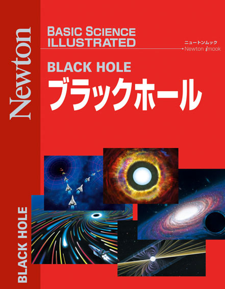 bsi02_110915_black-hole.jpg