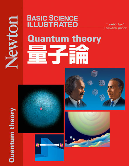 bsi12_120710_quantum-theory.jpg