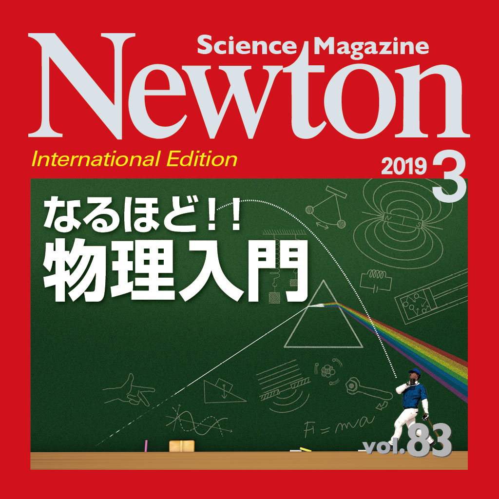 トキ 永遠なる飛翔 株式会社 ニュートンプレス Newton 中古品 ニュートンプレスの雑誌 (紙版を表示) | 雑誌/定期購読の予約はFujisan