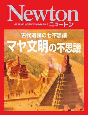 古代遺跡の七不思議　マヤ文明の不思議［Kindle版］