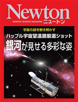 ハッブル宇宙望遠鏡 厳選ショット　銀河が見せる多彩な姿［Kindle版］