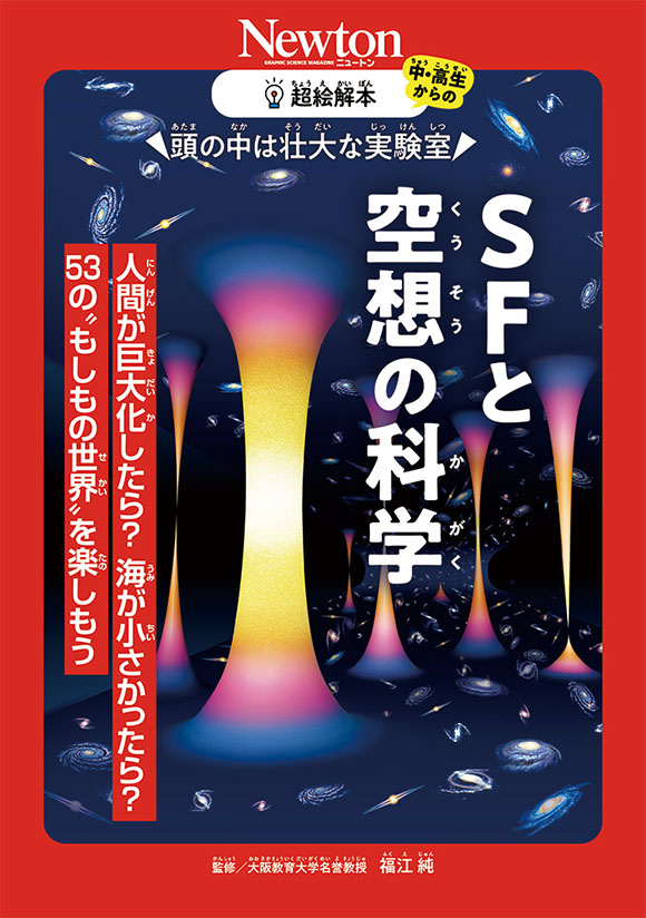 超絵解本
