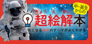 超絵解本