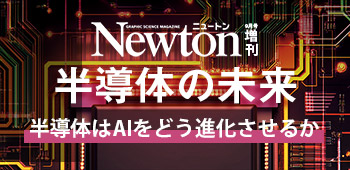 半導体の未来