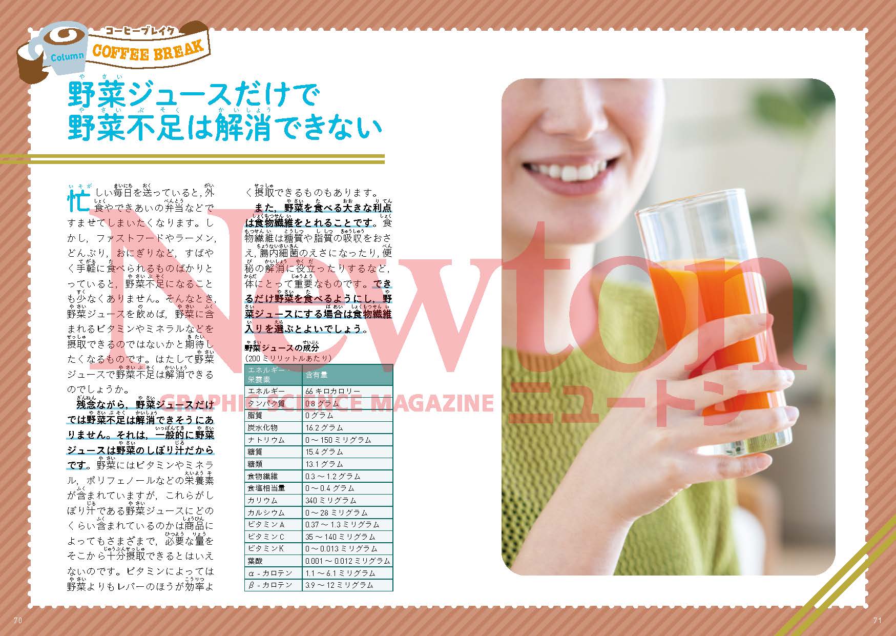 試し読み foodnutrition_2510_3.jpg