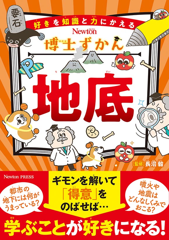 地底

