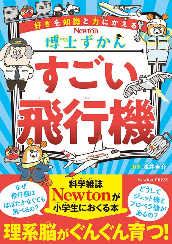 書籍 | ニュートンプレス