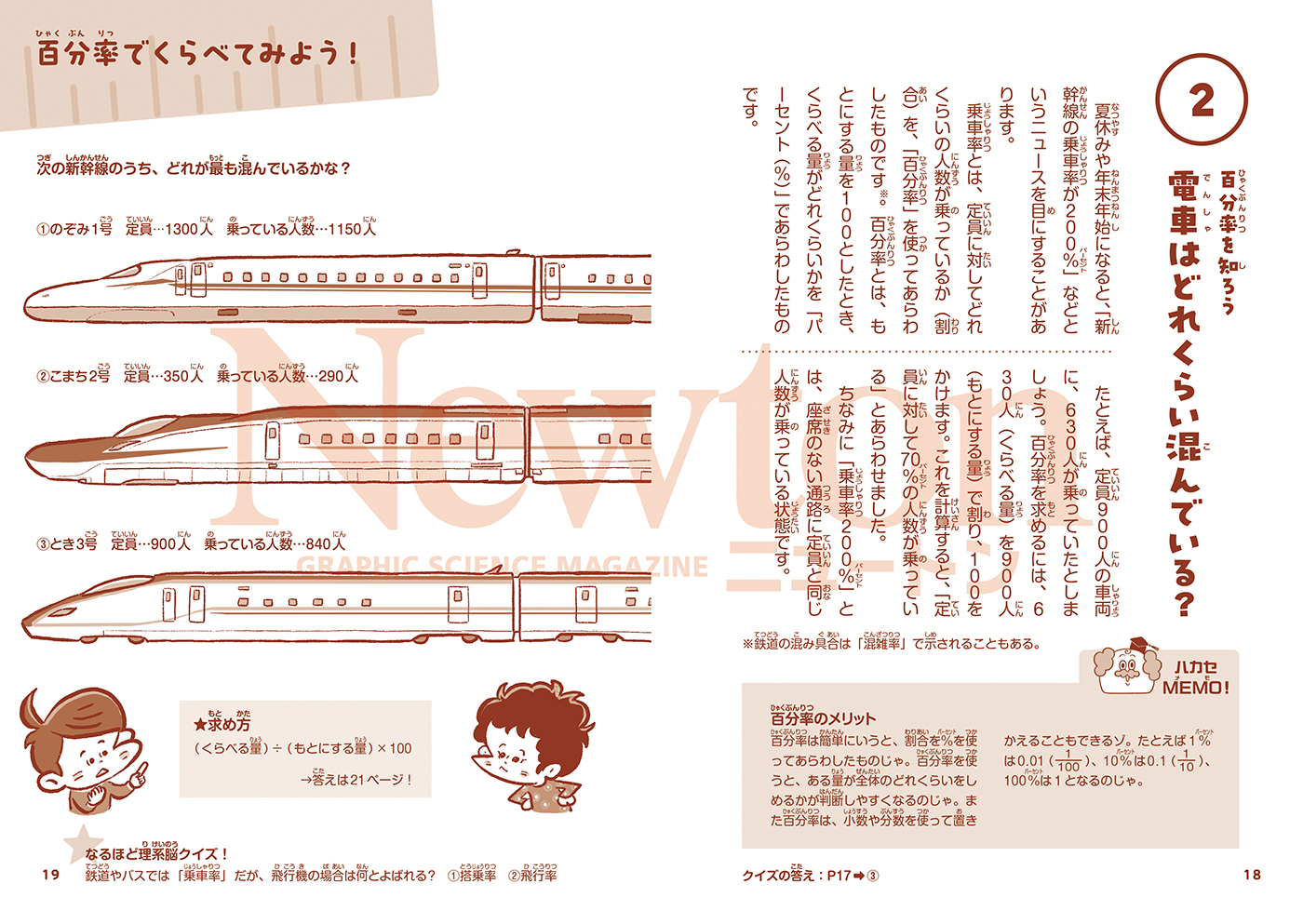 試し読み hakase_sansu_002.jpg