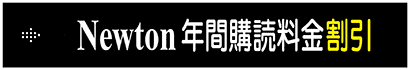 定期購読のお申し込みはこちら