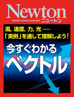 今すぐわかる ベクトル［Kindle版］