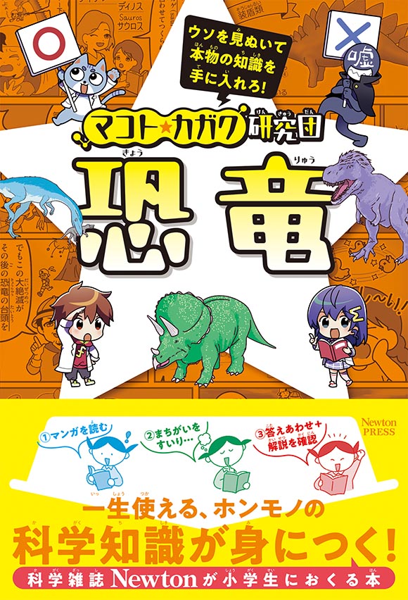 恐竜
