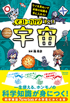 宇宙
