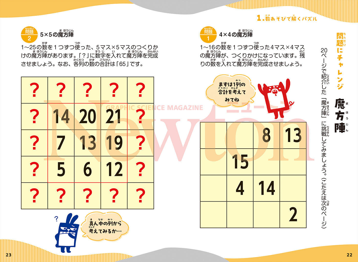 試し読み mathpuzzle_20260525_no2.jpg