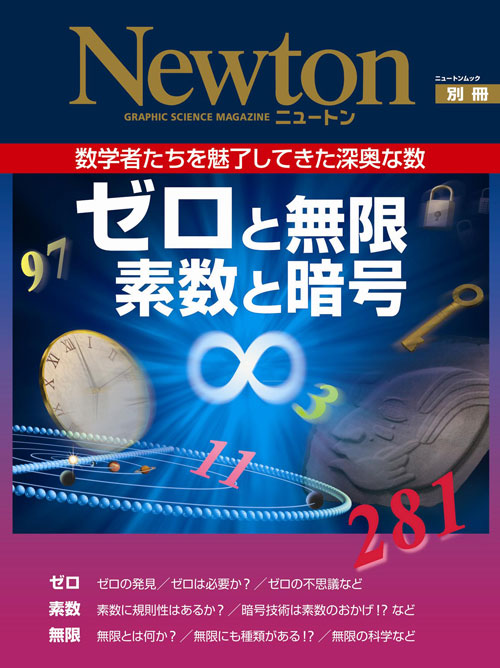 mook-cover_120615_zero.jpg