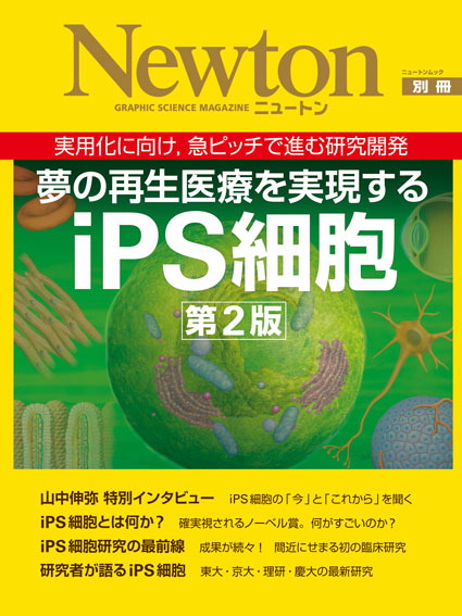 mook-cover_121015_ips2nd.jpg