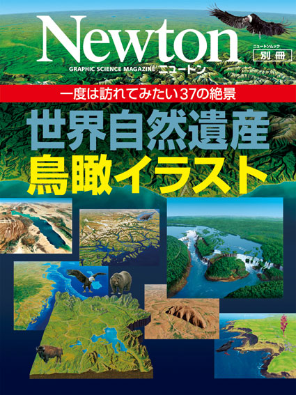 mook-cover_121215_natural-heritage.jpg