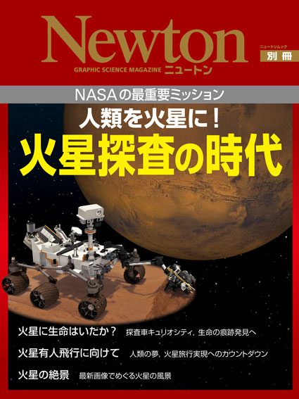 mook-cover_130515_mars.jpg