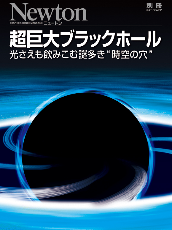 超巨大ブラックホール