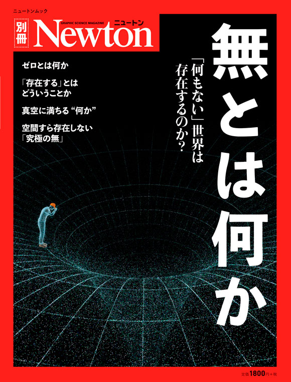 量子論のすべて 新訂版