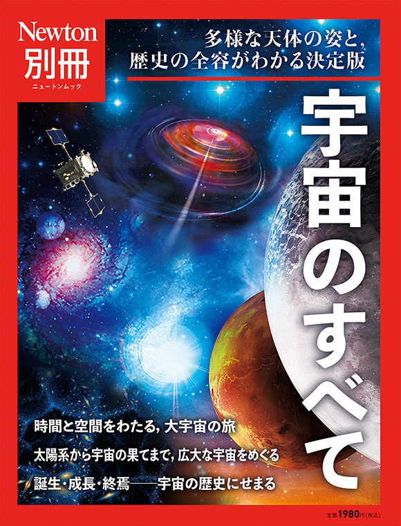 舗 超ひも理論と宇宙のすべてを支配する数式 増補第２版 ニュートンムック Ｎｅｗｔｏｎ別冊 ニュートンプレス 編者