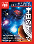 宇宙のすべて