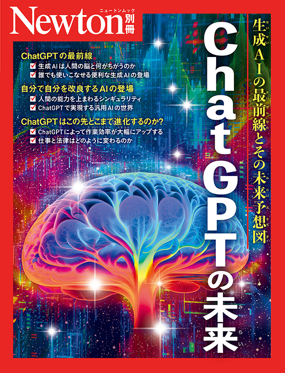 ChatGPTの未来
　 
