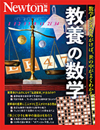 中古】 代数・幾何 新訂版/ニュートンプレス/教育社