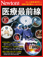 医療最前線