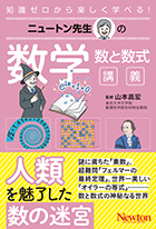 語学・辞書・学習参考書 Newton ニュートン先生シリーズ | ニュートンプレス