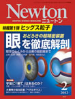 2012年2月号