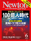 2012年6月号