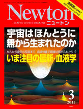 3月号