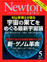 2013年5月号