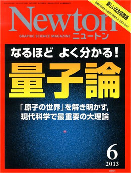 2013年6月号