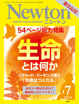 newton_cover_1307.jpg