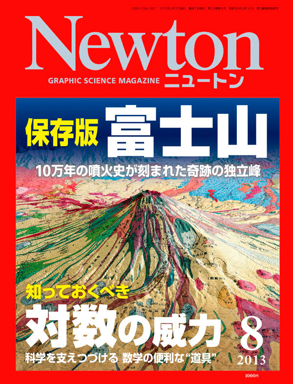 newton_cover_1308.jpg