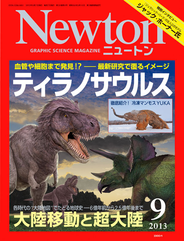 newton_cover_1309.jpg