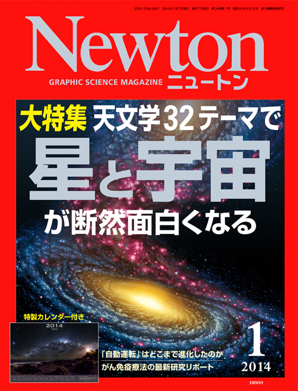 2014年1月号