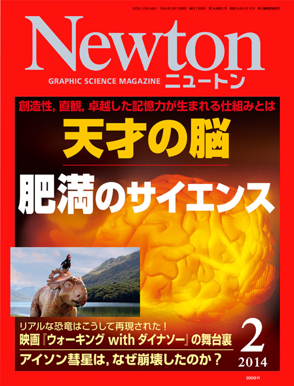 2014年2月号