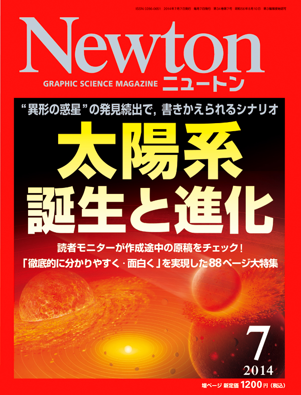 2014年7月号