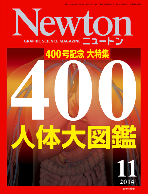 2014年11月号