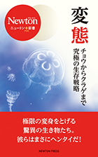 変態